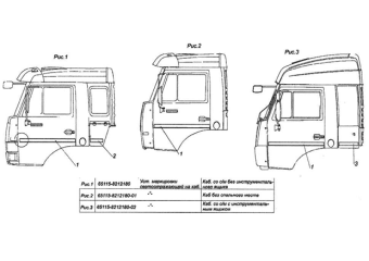 65115-8212180-01 Установка маркировки светоотражающей на кабине Камаз 6520 схема фото
